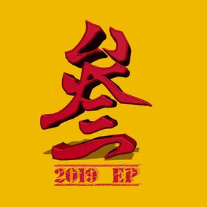 胖熊互吃大丁丁
